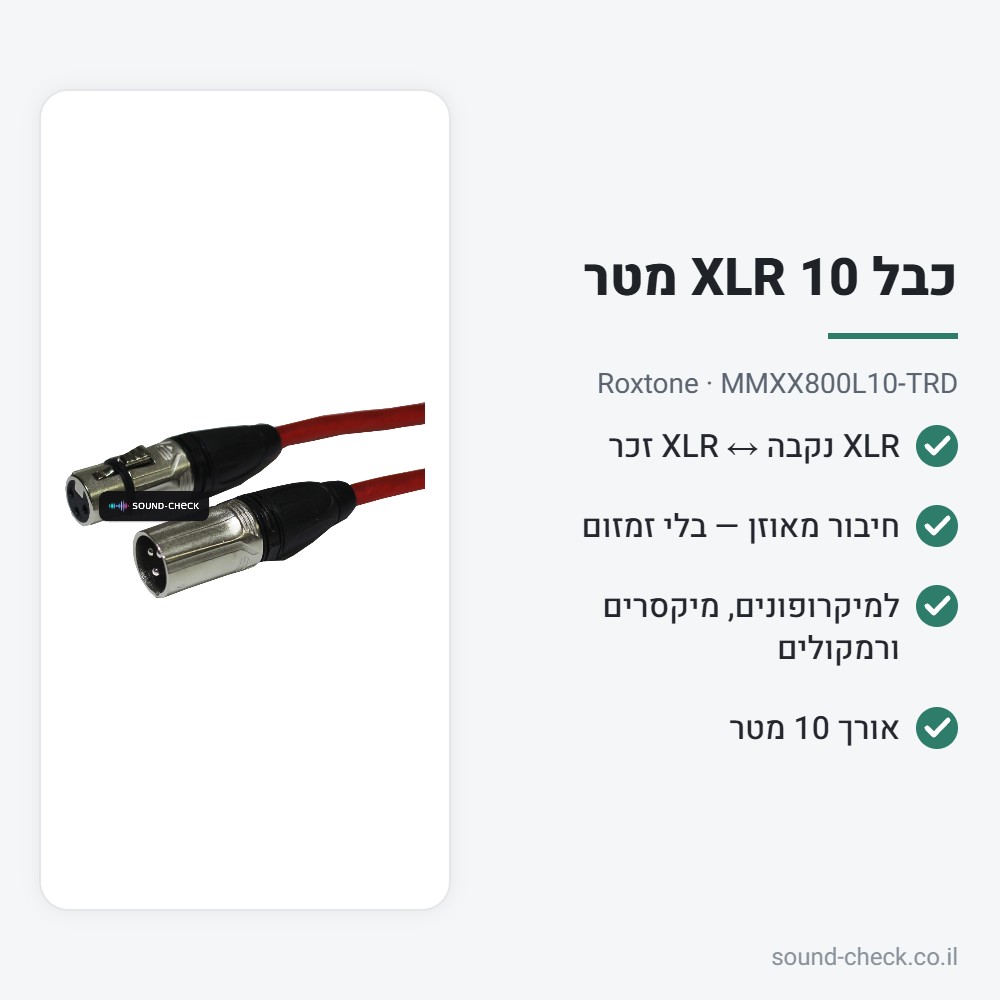 כבל XLR למיקרופון 10 מטר אדום – Roxtone MMXX800L10-TRD 2 מפרט כבל XLR למיקרופון 10 מטר אדום – Roxtone MMXX800L10-TRD
