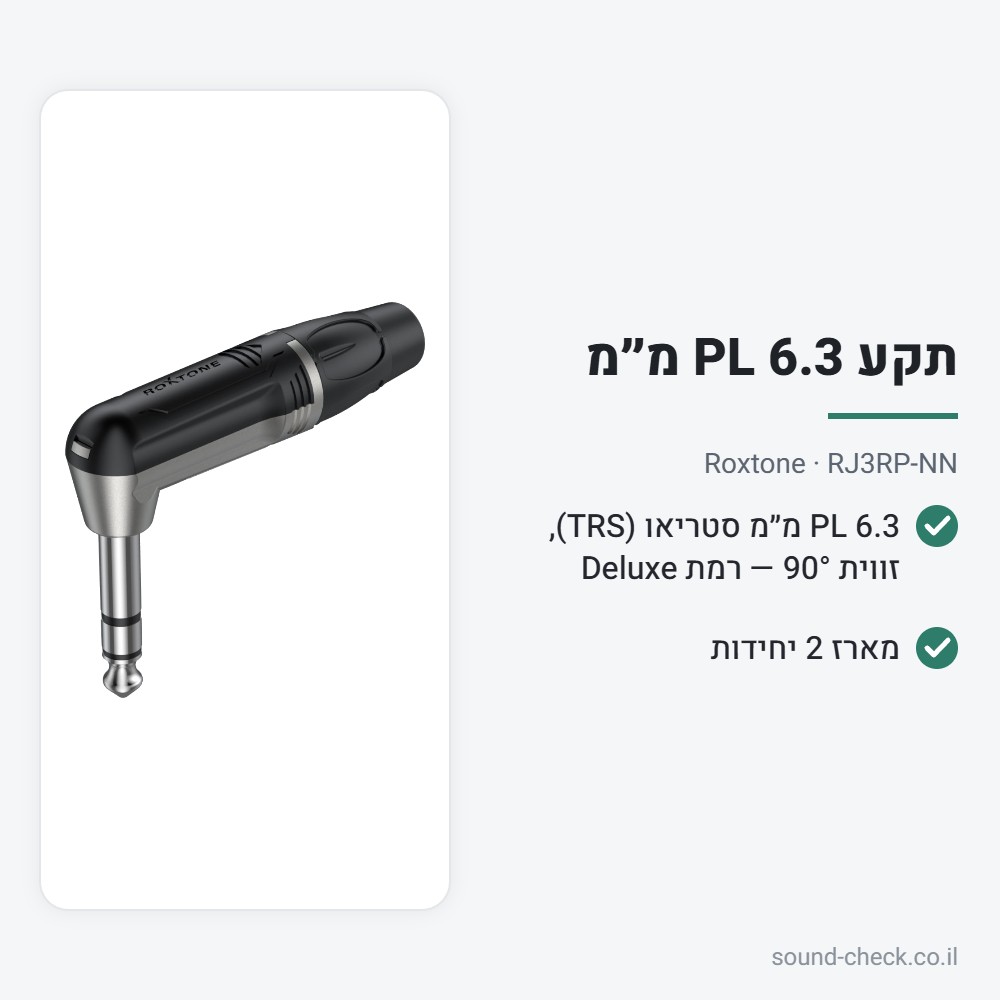תקע PL 6.3 מ״מ סטריאו Deluxe בזווית 90° – Roxtone RJ3RP-NN (מארז 2 יח׳) 2 מפרט תקע PL 6.3 מ״מ סטריאו Deluxe בזווית 90° – Roxtone RJ3RP-NN (מארז 2 יח׳)