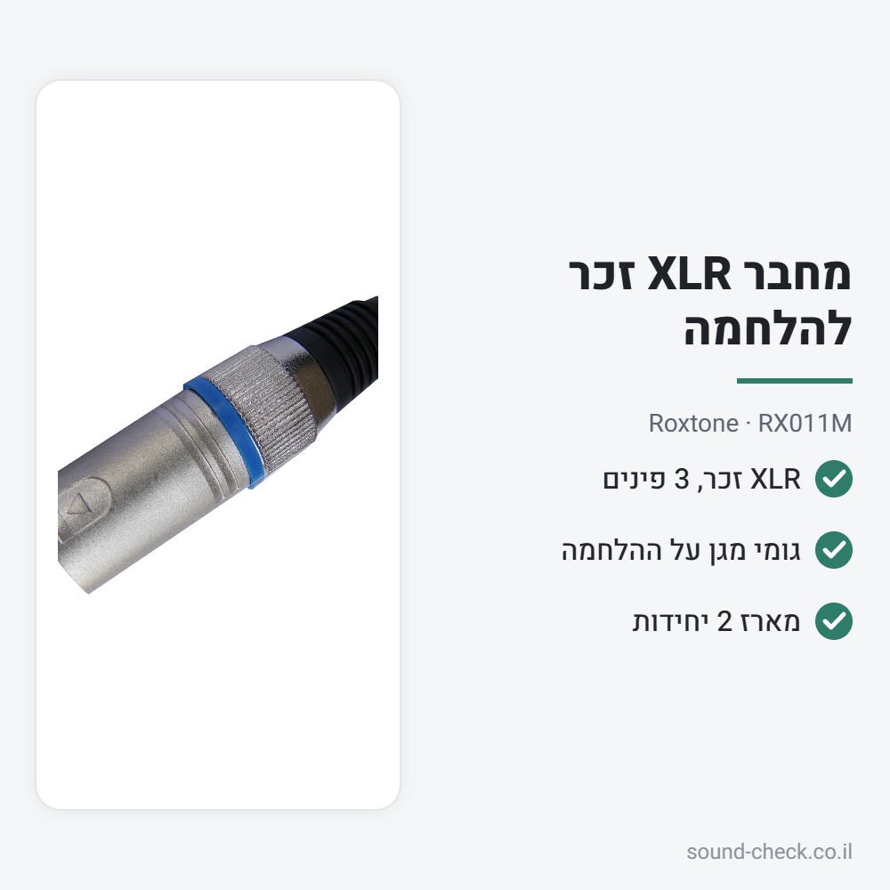 מחבר XLR זכר להלחמה – Roxtone RX011M (מארז 2 יח׳) 2 מפרט מחבר XLR זכר להלחמה – Roxtone RX011M (מארז 2 יח׳)