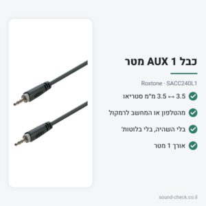 כבל AUX 3.5 מ״מ 1 מטר – Roxtone SACC240L1