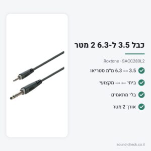 כבל 3.5 מ״מ ל-6.3 מ״מ סטריאו 2 מטר – Roxtone SACC280L2