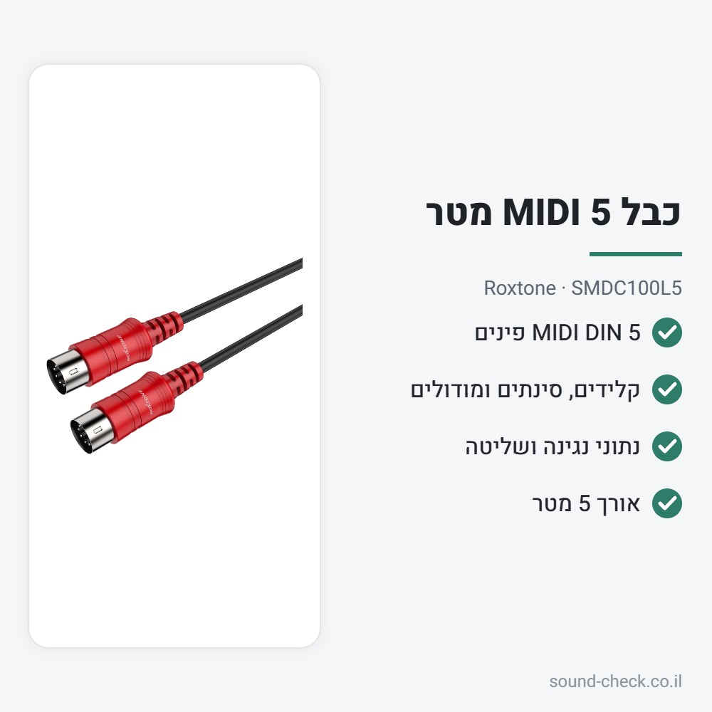 כבל MIDI 5 מטר – Roxtone SMDC100L5 2 מפרט כבל MIDI 5 מטר – Roxtone SMDC100L5