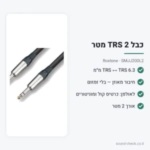כבל PL סטריאו (TRS) 2 מטר – Roxtone SMJJ200L2