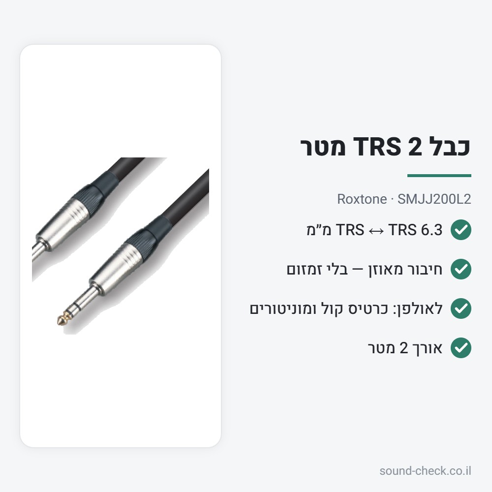 כבל PL סטריאו (TRS) 2 מטר – Roxtone SMJJ200L2 2 מפרט כבל PL סטריאו (TRS) 2 מטר – Roxtone SMJJ200L2