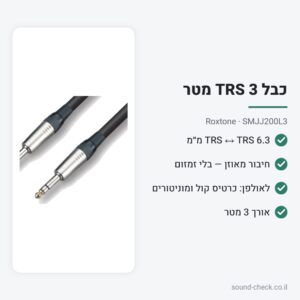 כבל PL סטריאו (TRS) 3 מטר – Roxtone SMJJ200L3