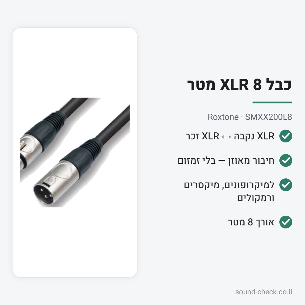 כבל XLR למיקרופון 8 מטר – Roxtone SMXX200L8 2 מפרט כבל XLR למיקרופון 8 מטר – Roxtone SMXX200L8
