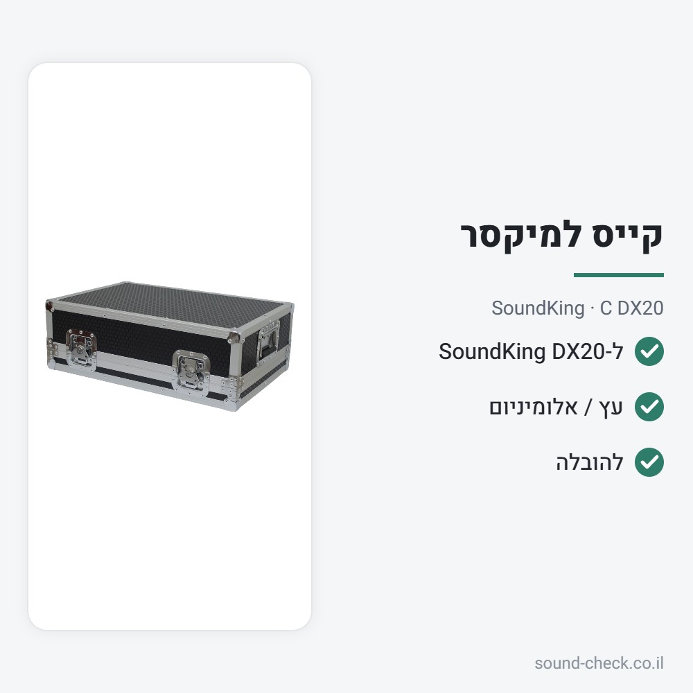 קייס הובלה למיקסר SoundKing DX20 – SoundKing C DX20 2 מפרט קייס הובלה למיקסר SoundKing DX20 – SoundKing C DX20