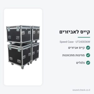 קייס אביזרים קשיח עם גלגלים ומחיצות מתכווננות – Speed Case UT243036W