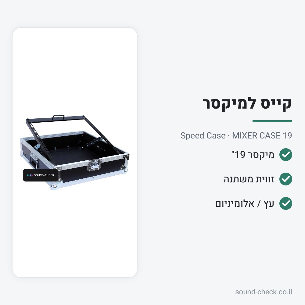 קייס למיקסר 19 אינץ׳ בזווית משתנה – Speed Case MIXER CASE 19 2 מפרט קייס למיקסר 19 אינץ׳ בזווית משתנה – Speed Case MIXER CASE 19