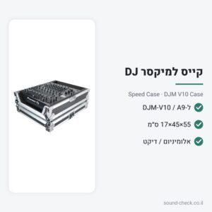 קייס קשיח למיקסר Pioneer DJM-V10 / DJM-A9 – Speed Case DJM V10 Case