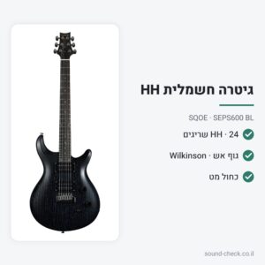 גיטרה חשמלית HH עם גוף אש וגשר Wilkinson – כחול מט – SQOE SEPS600 BL