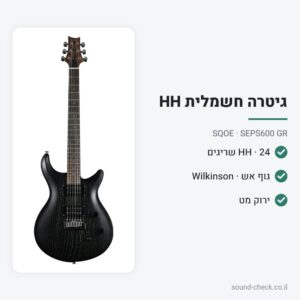 גיטרה חשמלית HH עם גוף אש וגשר Wilkinson – ירוק מט – SQOE SEPS600 GR