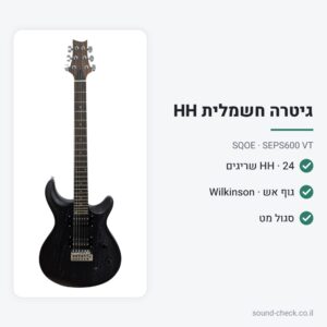 גיטרה חשמלית HH עם גוף אש וגשר Wilkinson – סגול מט – SQOE SEPS600 VT