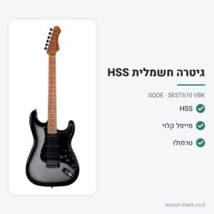 גיטרה חשמלית HSS עם צוואר מייפל קלוי – שחור – SQOE SEST610 VBK