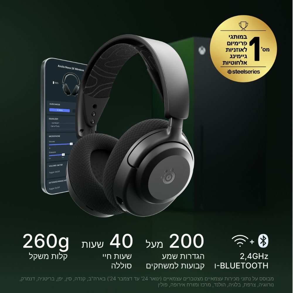 אוזניות גיימינג אלחוטיות ל-Xbox SteelSeries Arctis Nova 3X – 2.4GHz ו-Bluetooth, עד 40 שעות, 260 גרם 6 SteelSeries Arctis Nova 3X אוזניות גיימינג אלחוטיות 6