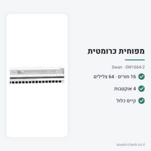 מפוחית כרומטית 16 חורים, 64 צלילים – Swan SW1664-2
