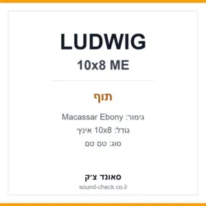 טם טם LUDWIG 10×8 אינץ׳ – Macassar Ebony
