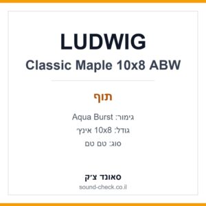 טם טם LUDWIG Classic Maple 10×8 אינץ׳ – Aqua Burst