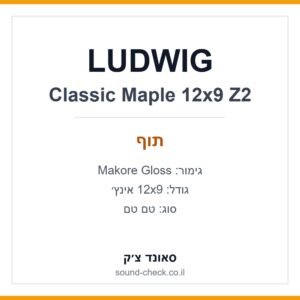 טם טם LUDWIG Classic Maple 12x9 אינץ׳ – Makore Gloss