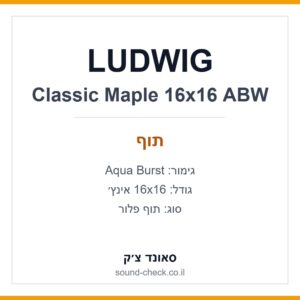 תוף פלור LUDWIG Classic Maple 16x16 אינץ׳ – Aqua Burst