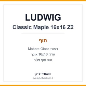 תוף פלור LUDWIG Classic Maple 16x16 אינץ׳ – Makore Gloss