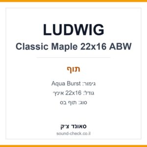 תוף בס LUDWIG Classic Maple 22×16 אינץ׳ – Aqua Burst