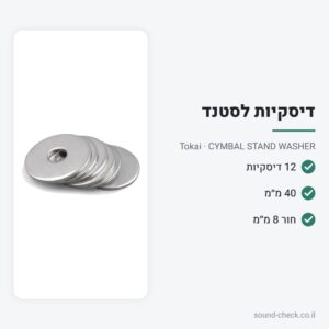 מארז 12 דיסקיות לסטנד מצילה (2×6) – Tokai