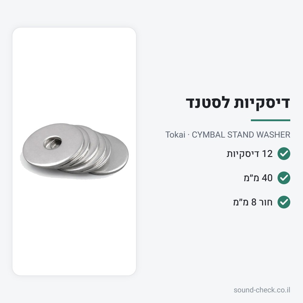 מארז 12 דיסקיות לסטנד מצילה (2×6) – Tokai 2 מפרט מארז 12 דיסקיות לסטנד מצילה (2×6) – Tokai