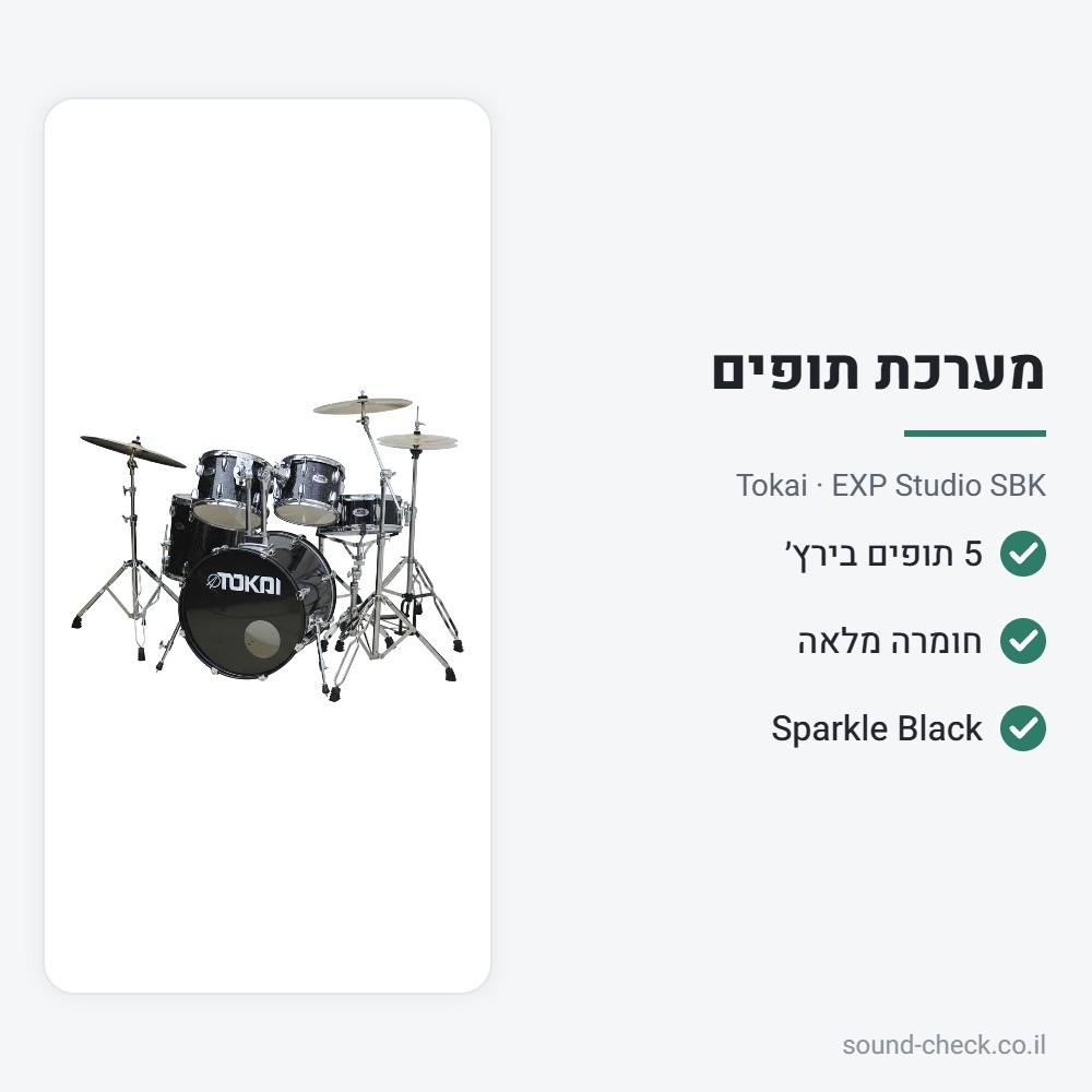 מערכת תופים 5 חלקים מעץ בירץ׳ עם חומרה – Sparkle Black – Tokai EXP Studio SBK 2 מפרט מערכת תופים 5 חלקים מעץ בירץ׳ עם חומרה – Sparkle Black – Tokai EXP Studio SBK