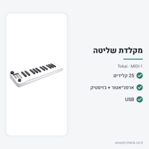 מקלדת שליטה MIDI 25 קלידים עם ארפג׳יאטור וג׳ויסטיק – Tokai MIDI-1