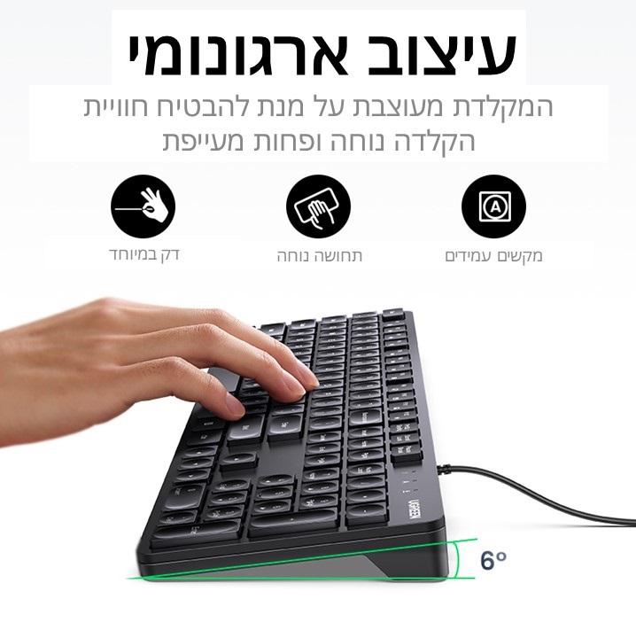 מקלדת חוטית שקטה UGREEN KU004 – 104 מקשים, עברית/אנגלית בצריבת לייזר והגנה מפני מים ואבק 6 UGREEN KU004 מקלדת חוטית 6