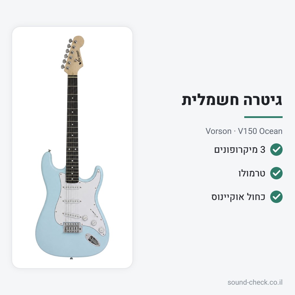 גיטרה חשמלית בסגנון ST עם 3 מיקרופונים וטרמולו – כחול אוקיינוס – Vorson V150 Ocean 2 מפרט גיטרה חשמלית בסגנון ST עם 3 מיקרופונים וטרמולו – כחול אוקיינוס – Vorson V150 Ocean