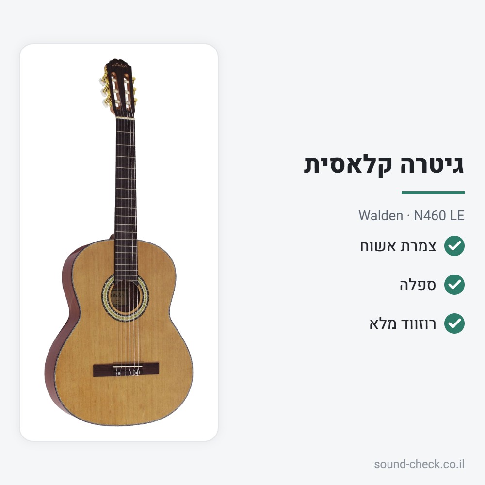 גיטרה קלאסית – צמרת אשוח, גב וצדדים ספלה – Walden N460 LE 2 מפרט גיטרה קלאסית – צמרת אשוח, גב וצדדים ספלה – Walden N460 LE
