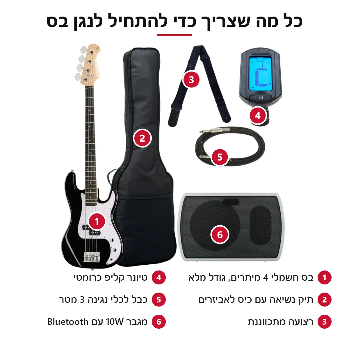 ערכת גיטרה בס למתחילים – בס שחור בסגנון P עם מגבר Bluetooth ואביזרים 2 מה כלול בערכת הבס: בס, תיק, רצועה, טיונר, כבל ומגבר