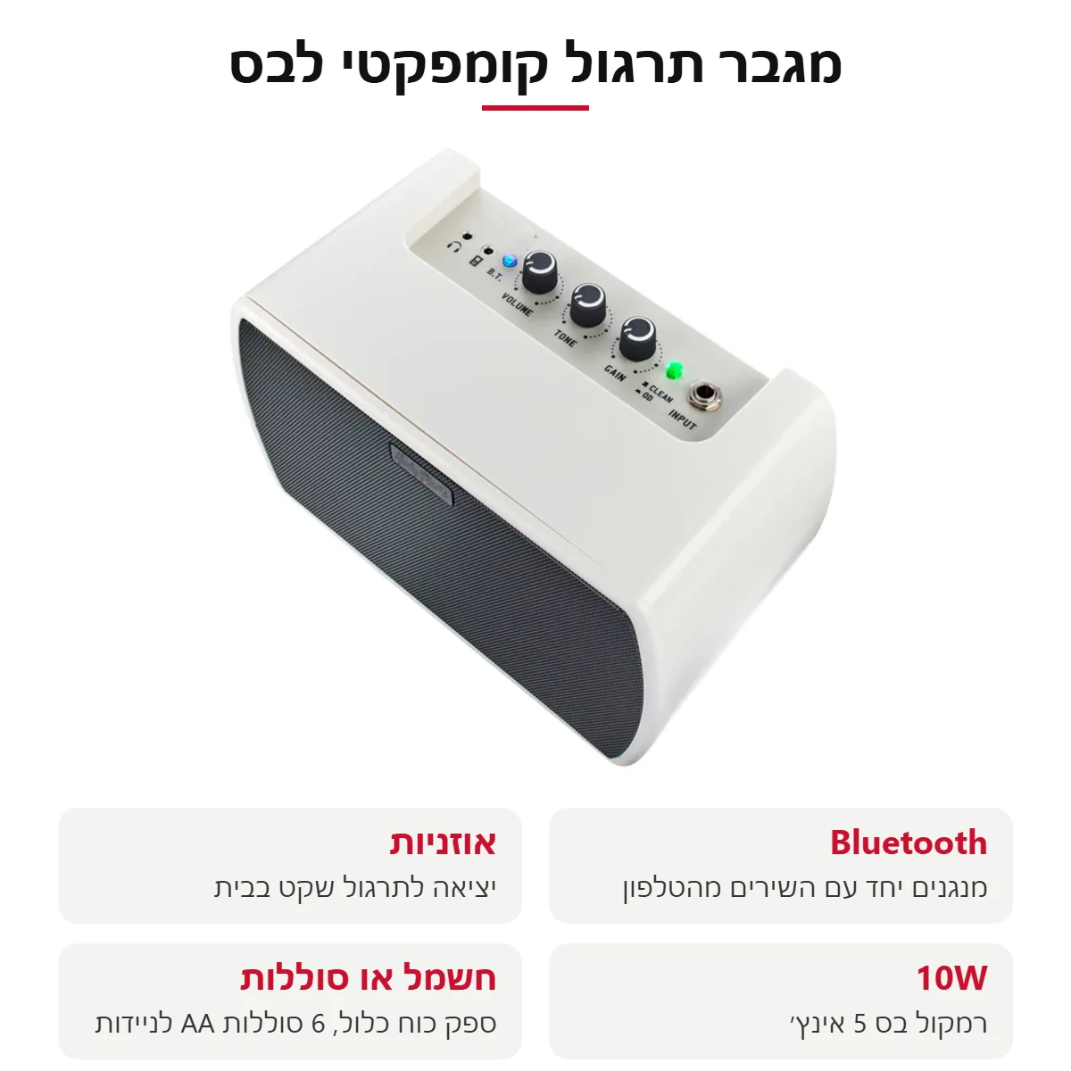 ערכת גיטרה בס למתחילים – בס שחור בסגנון P עם מגבר Bluetooth ואביזרים 6 מגבר תרגול לבס 10W עם Bluetooth ויציאת אוזניות