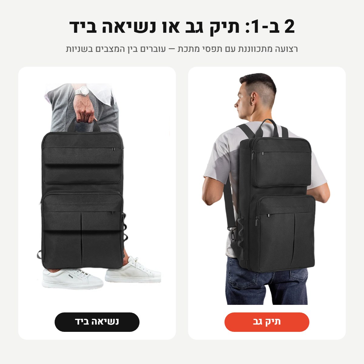 תיק גב לקונטרולר DJ מותאם ל-DDJ-FLX4 ו-DDJ-400 – מרופד, 2 ב-1 עם כיסי אביזרים 3 תיק לקונטרולר DJ 2 ב-1 – נשיאה ביד או תיק גב